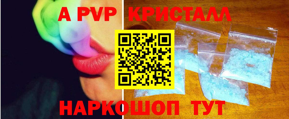 где можно купить   Alfa_PVP крисы CK  Баксан  Вход с VPN  А ПВП Соль  Alpha-PVP мука  Alpha-PVP 
