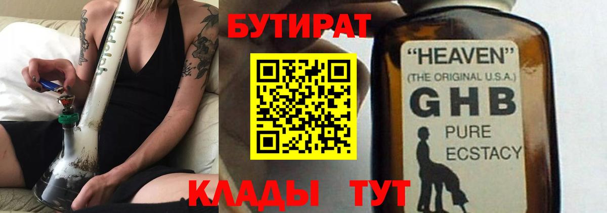 Баксан  БУТИРАТ оксана  Вход с VPN 