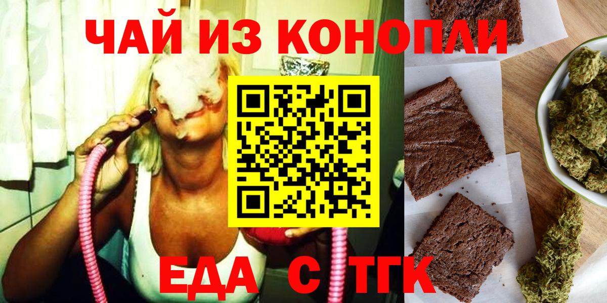 Баксан  Еда ТГК марихуана  Вход с VPN 