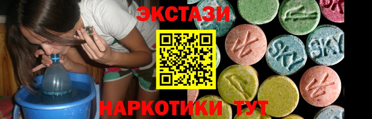 Ecstasy  Вход с VPN  Баксан  ЭКСТАЗИ ешки  Ecstasy DUBAI 