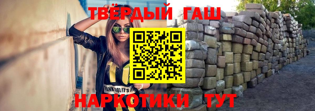 Баксан  ГАШИШ  Вход с VPN  Гашиш гашик 