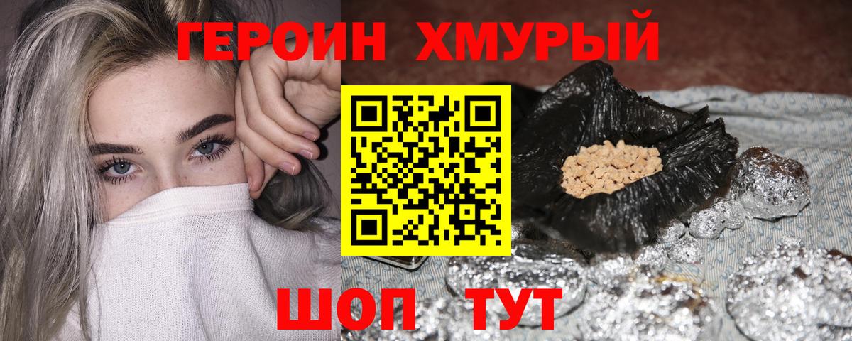 Баксан  Героин Афган  Героин  Вход с VPN 