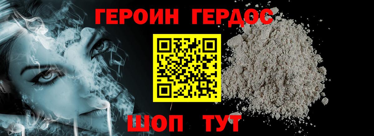 Героин VHQ Баксан