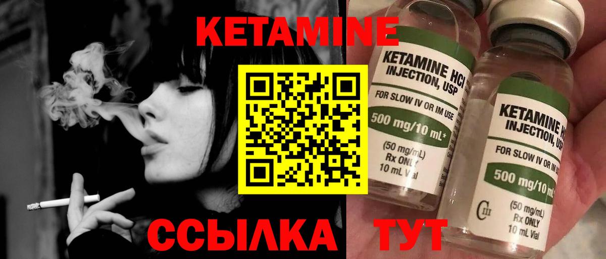 Баксан  КЕТАМИН VHQ  Кетамин ketamine  Вход с VPN 