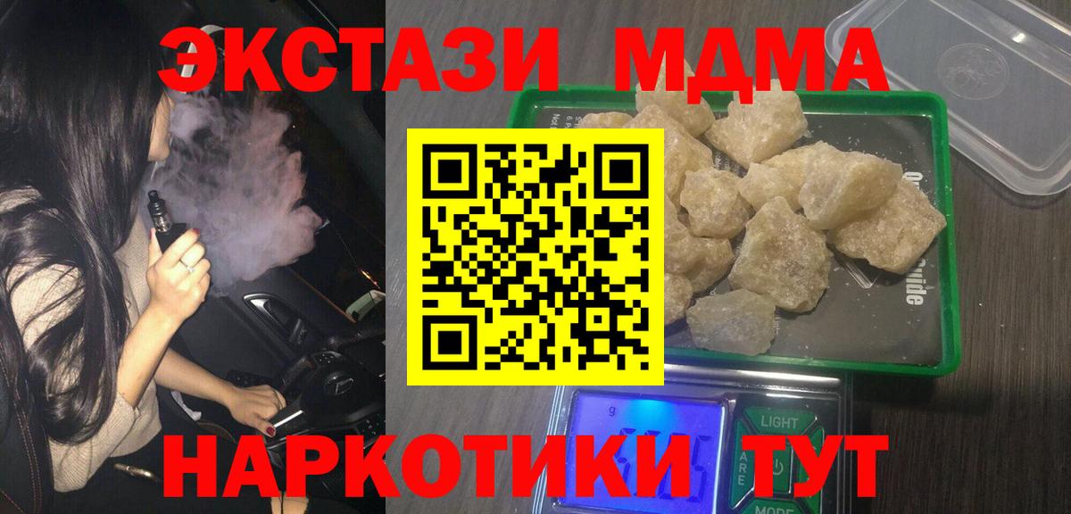 Баксан  МДМА crystal  Вход с VPN 