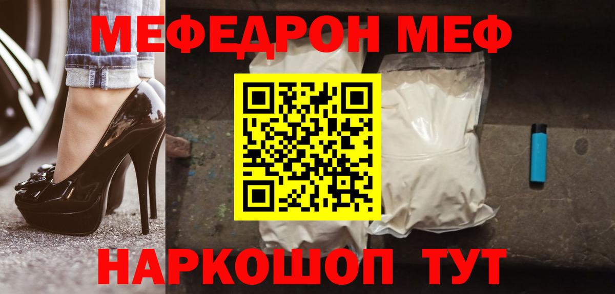 МЯУ-МЯУ  МЕФ  Вход с VPN  Баксан  Мефедрон мяу мяу 