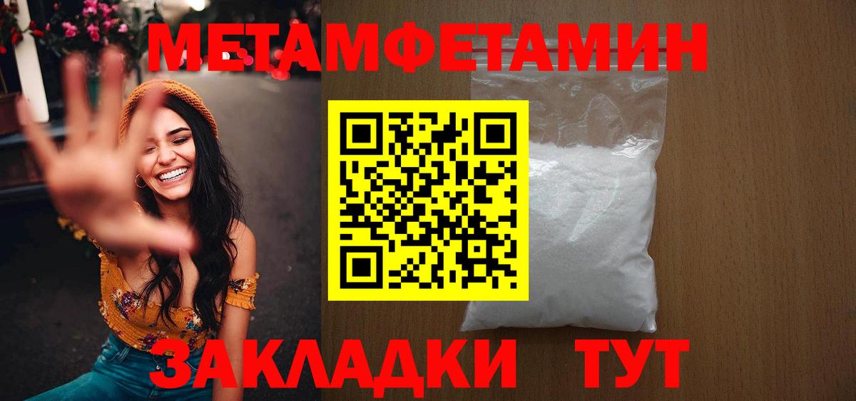 Метамфетамин Декстрометамфетамин 99.9%  Вход с VPN  Баксан  Метамфетамин Декстрометамфетамин 99.9% 