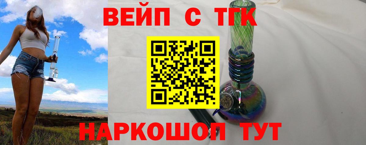 Дистиллят ТГК вейп  ТГК концентрат  Баксан  Вход с VPN 