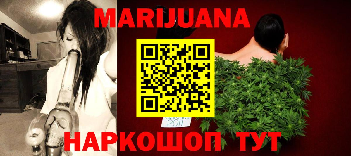 МАРИХУАНА LSD WEED  Бошки марихуана сатива  Вход с VPN  Шишки марихуана семена  Баксан 